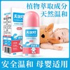 无比叮 舒爽液（儿童型）40ml 商品缩略图2