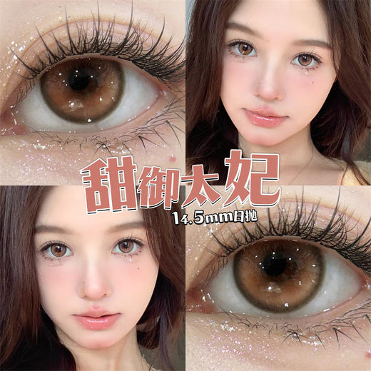 BOLLYCON +甜御太妃（日抛） 商品图0