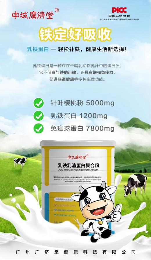 广济堂乳铁乳清蛋白粉 商品图3