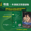 傲慢与偏见(书虫.牛津英汉双语读物升级版六级)(（英）简·奥斯汀) 商品缩略图2
