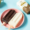 豆妃植物酸奶雪糕冰棍 原味&巧克力味 420g/盒 (6支)【每周二/周五发货】 商品缩略图5