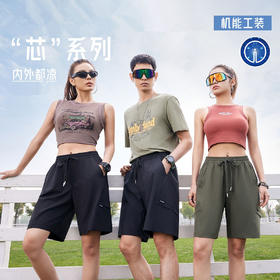 【买1送1】男女芯片凉感短裤机能裤（4-517）