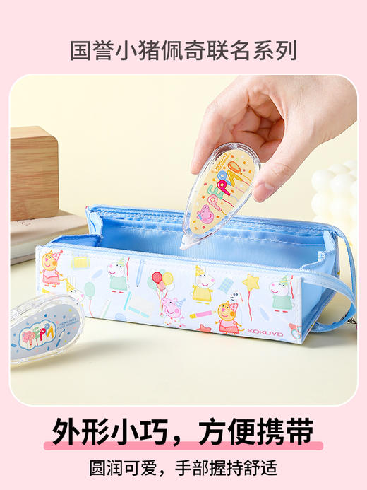 国誉小猪佩奇联名系列原纸色修正带 商品图3