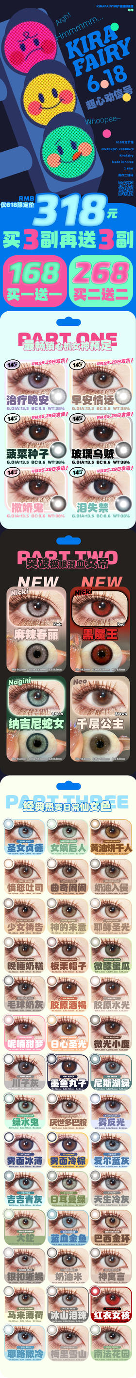 🔗今日推荐 con：KiraFairy泪失禁 