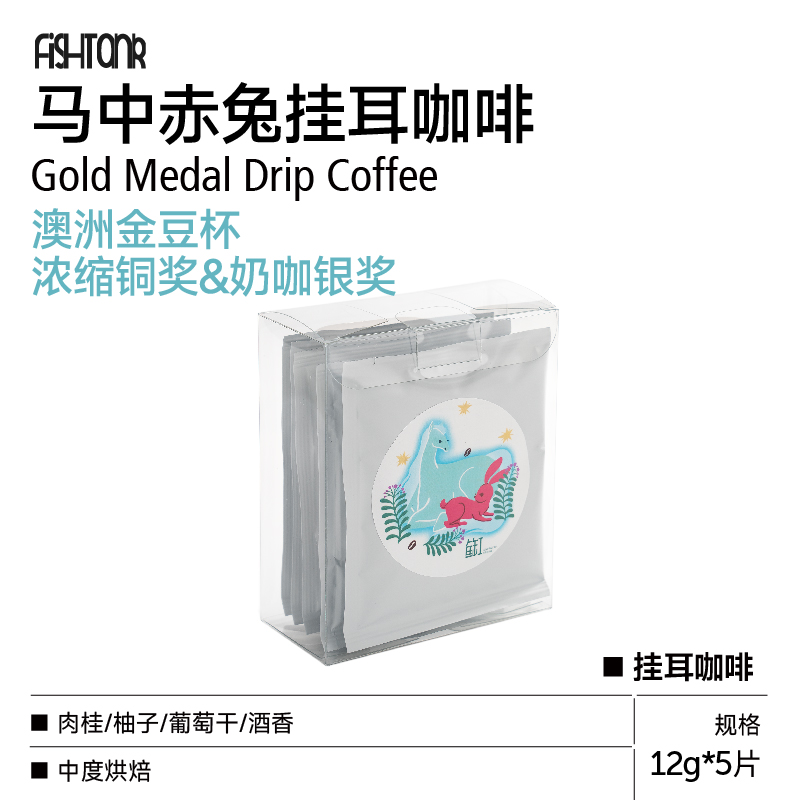 【马中赤兔】挂耳咖啡 肉桂风味
