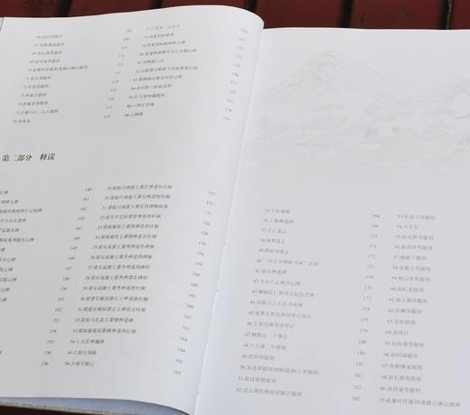 《金陵石语：南京大学藏南京地区历代碑帖展图录》，16开精装，南京大学博物馆编，凤凰出版社2023年12月一版一印，定价360，售价230元。 商品图3