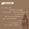 【贝页】脱了臼的世纪：中产阶级的诞生和彷徨（1815-1914）(彼得·盖伊（Peter Gay）) 商品缩略图1