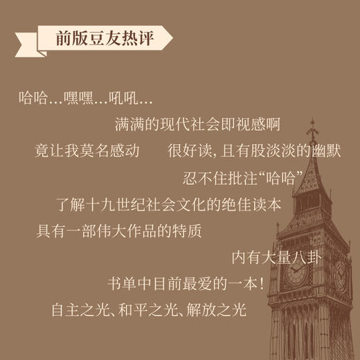 【贝页】脱了臼的世纪：中产阶级的诞生和彷徨（1815-1914）(彼得·盖伊（Peter Gay）) 商品图1