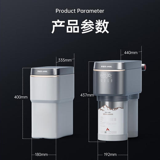 【安吉尔】空间大师系列·全屋Mini软水机 商品图4