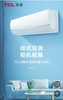 TCL大2匹变频冷暖壁挂式空调 KFRd-51GW/DBp-YA31+B3 商品缩略图0