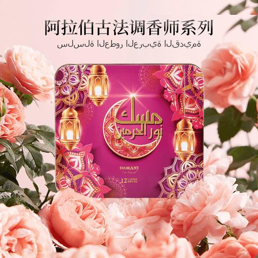 巴基斯坦赫蔓倪阿拉伯香薰膏组合12香味中东沙特迪拜特产持久留香 商品图0