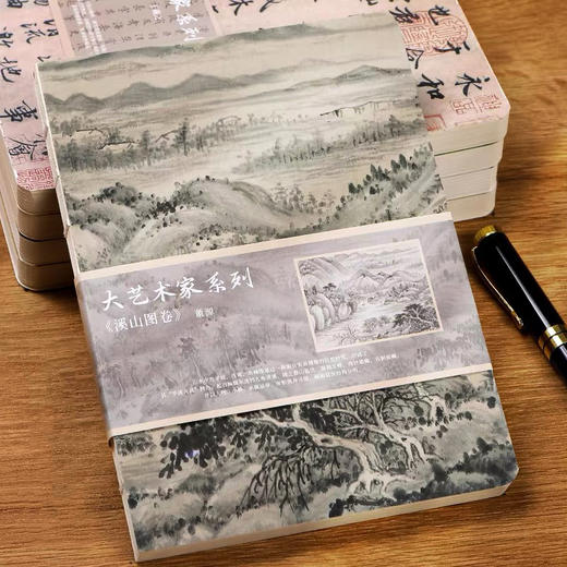 国风笔记本（款式随机） 商品图6