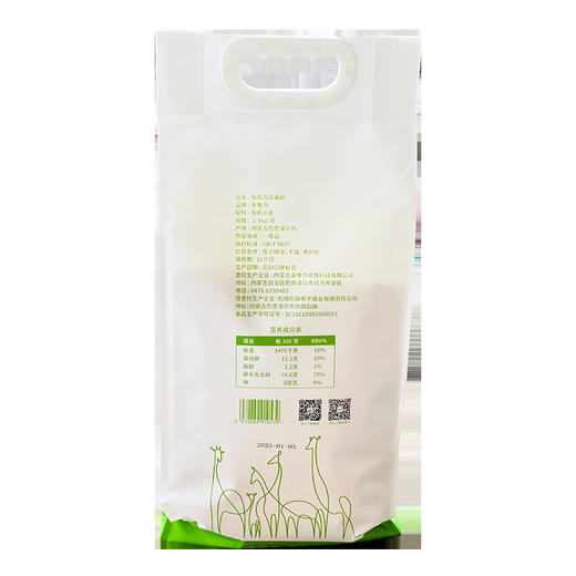 麦唯力 有机雪花面粉 2.5kg 内蒙古河套地区有机小麦原料 商品图2