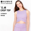 【新品】环绕裸感背心 NUDE FRONT WRAP TANK 裸感系列 商品缩略图0