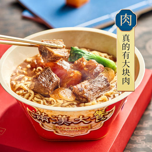 【统一】方便面 碗面 统一满汉大餐（台式半筋半肉/川式麻辣/御品酸菜） 商品图2