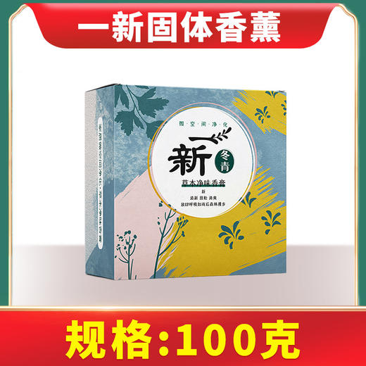 【买1送1】空气清新剂 家用香膏神器房间固体香薰除臭卫生间持久留香 商品图4