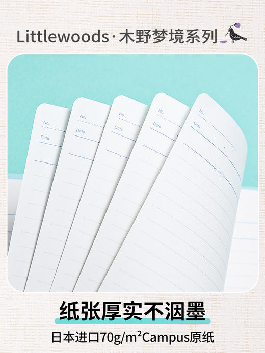 国誉Littlewoods 木野梦境系列四孔活页本 商品图4