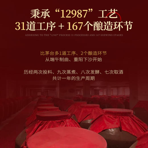 【距离“茅酒之源”仅537米】活瓷养活酒 千年老窖酒厂 窖瓷粮造 酱香型白酒 53%vol 商品图3