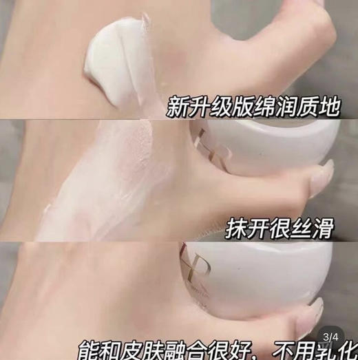 赫莲娜白绷带面霜5ml 商品图2