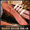 春禾秋牧  静腌菲力牛排 200g*10 商品缩略图0