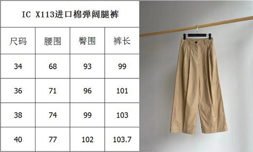 523-8 排他性独家圆正 小禾X113 百搭卡其裤 弹力棉 直筒阔腿裤 商品图14