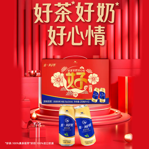 【统一】统一阿萨姆奶茶原味奶茶 250ml/盒 （9个月）12盒/箱 商品图2