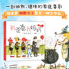 我爸爸我妈妈（全4册）（顽皮公主不出嫁作者新书，让孩子任何时候都能拥有快乐的能力）(（英）芭贝·柯尔) 商品缩略图1