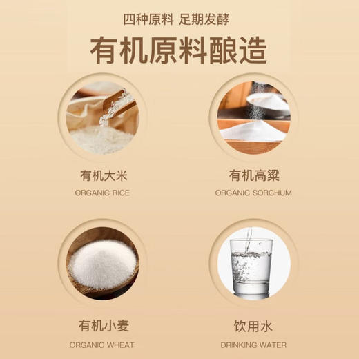 食圣 有机红高粱醋 480ml*2瓶 纯粮酿造 多国有机认证 商品图5