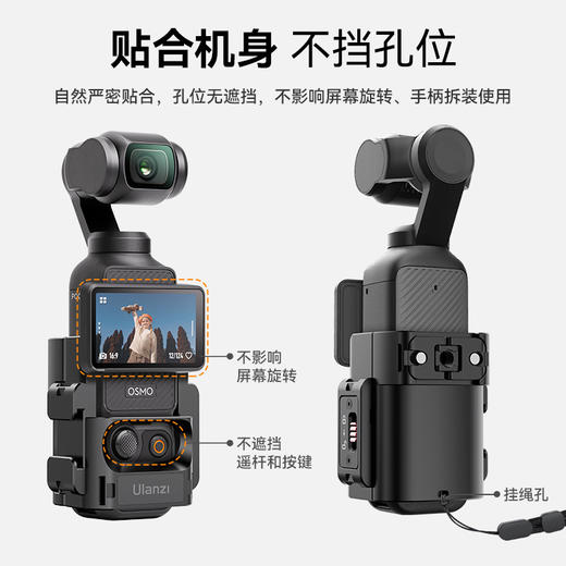 Ulanzi 优篮子PK-06适用DJI大疆OSMO Pocket3拓展框转接件适用于运动相机拓展支架/收纳袋/拓展底座/小短腿脚架 商品图4