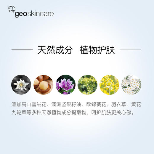 6970824541741 纽西之谜geoskincare 纽西之谜水凝清润隔离霜5g 【新老包装】 商品图2
