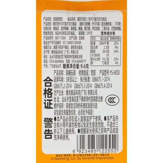 玩明糖龙蛋捏捏乐9.6g/个 商品图3