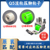 Q5滚轮卷边压脚原装轮子电脑平车卷边专用防纽防皱卷边车缝平顺 商品缩略图0