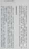 【中商原版】为什么我们会被骗 破解金钱骗局 假新闻背后的诈骗机制 港台原版 丹尼尔 西蒙斯 天下文化 商品缩略图7