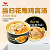 【统一】方便面 碗面 统一大补帖当归花雕鸡面 93g/碗 8碗/箱 1箱 商品缩略图0