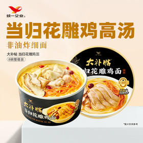 【统一】方便面 碗面 统一大补帖当归花雕鸡面 93g/碗 8碗/箱 1箱