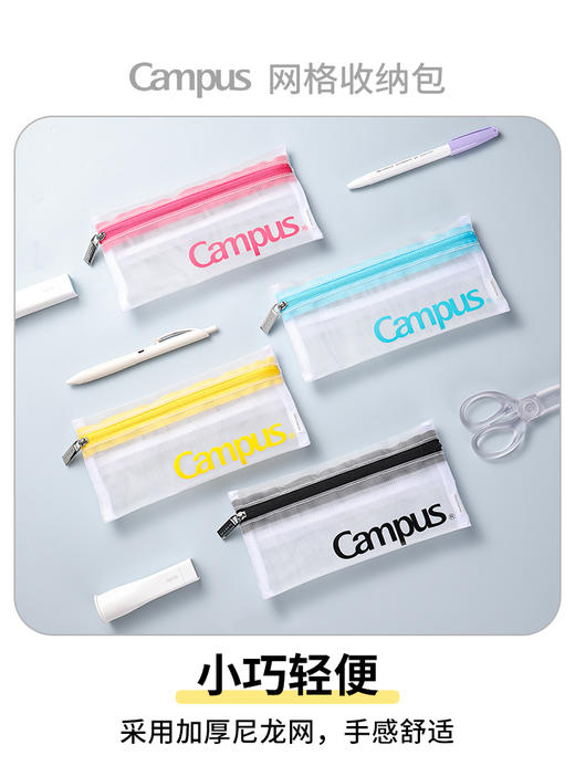 国誉Campus 网格收纳包对开拉链包 商品图4
