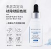 修丽可·发光瓶臻白焕彩精华液15ml 30ml 商品缩略图2