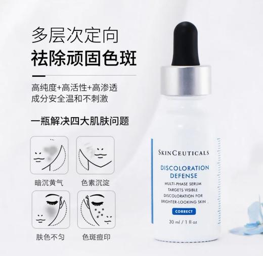 修丽可·发光瓶臻白焕彩精华液15ml 30ml 商品图2