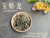 【2024春茶来了】2024荒野牡丹王如浆似汤，比往年更野、白毫更多、香气更馥郁，天生的有机茶！ 商品缩略图2