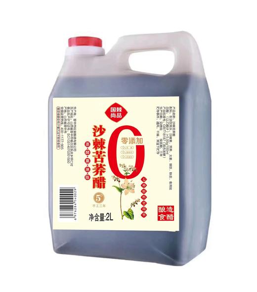 沙棘苦荞醋 醇厚柔和 山西特产 商品图2