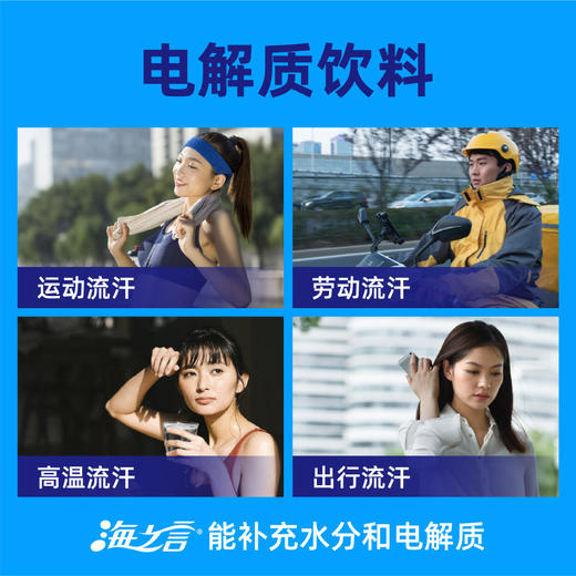 【统一】电解质饮料 海之言 （柠檬、百香果、蓝莓）清爽果汁0脂肪500ml/瓶 15瓶/箱 12个月） 商品图4