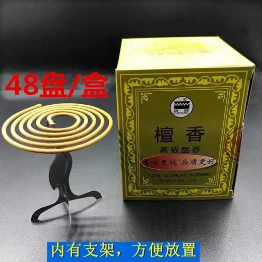 【ZK】檀香  1盒 商品图0