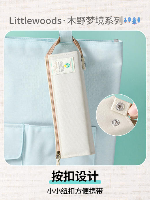 国誉Littlewoods 木野梦境系列笔袋 商品图3