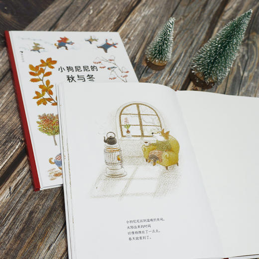 小狗尼尼的秋与冬（唯美治愈的自然观察绘本，带孩子从大自然的生命力中汲取向上的能量）([日]秋草爱) 商品图4
