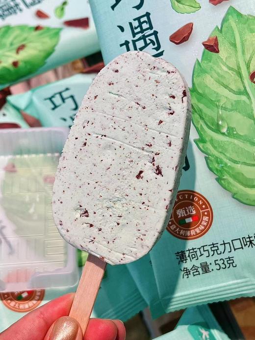 大桥道-巧遇薄荷.薄荷巧克力 商品图1