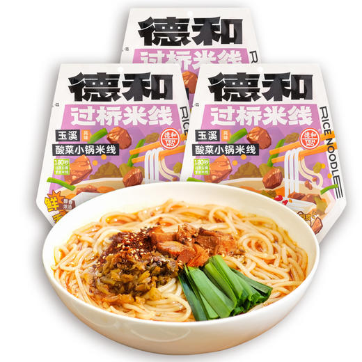 【限时特惠】德和玉溪酸菜焖肉小锅米线372g*3袋   云南特产#米线 商品图8