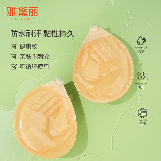 雅黛丽胸贴小胸显大手掌杯聚拢上托性感乳贴拍婚纱照专用防凸点 商品图1