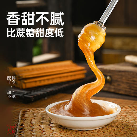 传统麦芽糖搅搅糖老式怀旧零食糖果甜味调味丝滑甜而不腻配料干净 商品图2