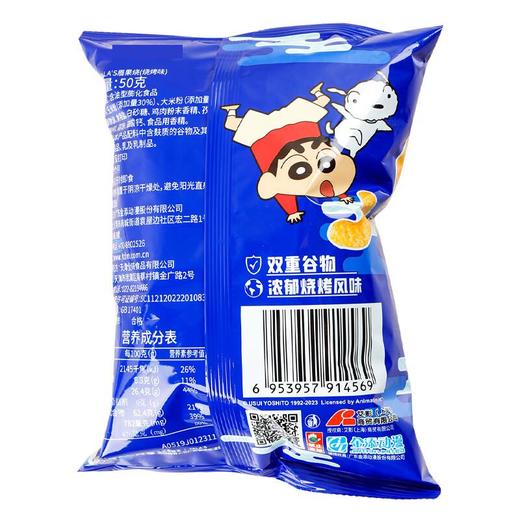 TALA'S眉果烧烧烤味50g/袋 商品图1