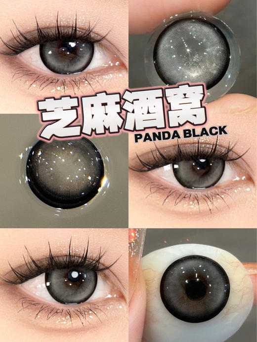 【大直径日抛】芝麻酒窝·Bollycon丨14.5mm（日抛/一盒10片装） 商品图2